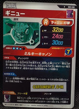 Charger l&#39;image dans la galerie, Carte Dragon Ball Super Divers Part 1 n° SDV1-30 R (2024) Bandai ginyu cardamehdz point com mehdz atout
