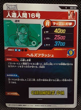 Charger l&#39;image dans la galerie, Dragon Ball Super Divers Part 1 n° SDV1-31 R (2024)