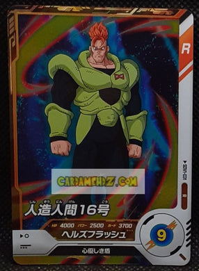 Dragon Ball Super Divers Part 1 n° SDV1-31 R (2024)