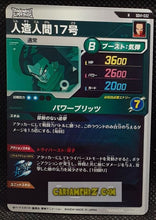 Charger l&#39;image dans la galerie, Carte Dragon Ball Super Divers Part 1 n° SDV1-32 R (2024) Bandai cyborg 17 cardamehdz point com mehdz atout