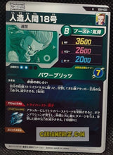 Charger l&#39;image dans la galerie, Carte Dragon Ball Super Divers Part 1 n° SDV1-33 R (2024) Bandai cyborg 18 cardamehdz point com mehdz atout
