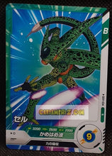 Charger l&#39;image dans la galerie, Carte Dragon Ball Super Divers Part 1 n° SDV1-34 N (2024) Bandai cell cardamehdz point com mehdz atout