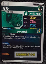 Charger l&#39;image dans la galerie, Carte Dragon Ball Super Divers Part 1 n° SDV1-34 N (2024) Bandai cell cardamehdz point com mehdz atout