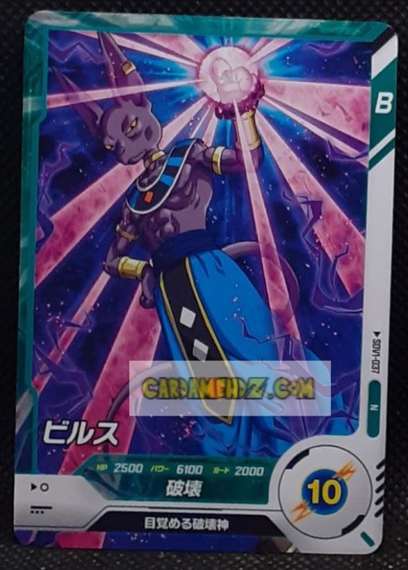 Carte Dragon Ball Super Divers Part 1 n° SDV1-37 N (2024) Bandai beerus cardamehdz point com mehdz atout