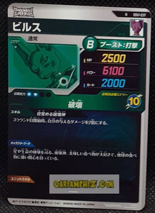 Carte Dragon Ball Super Divers Part 1 n° SDV1-37 N (2024) Bandai beerus cardamehdz point com mehdz atout