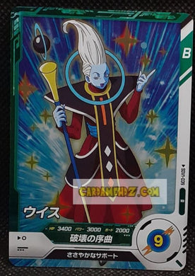 Dragon Ball Super Divers Part 1 n° SDV1-39 R (2024)