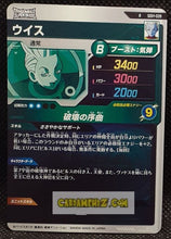 Charger l&#39;image dans la galerie, Dragon Ball Super Divers Part 1 n° SDV1-39 R (2024)