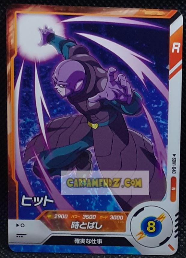 Carte Dragon Ball Super Divers Part 1 n° SDV1-40 N (2024) Bandai hit cardamehdz point com mehdz atout