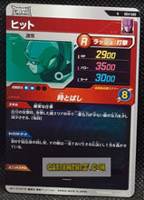 Charger l&#39;image dans la galerie, Carte Dragon Ball Super Divers Part 1 n° SDV1-40 N (2024) Bandai hit cardamehdz point com mehdz atout