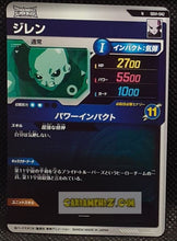 Charger l&#39;image dans la galerie, Carte Dragon Ball Super Divers Part 1 n° SDV1-42 N (2024) Bandai jiren cardamehdz point com mehdz atout