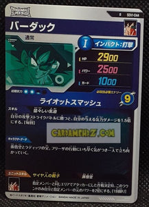 Carte Dragon Ball Super Divers Part 1 n° SDV1-44 R (2024) Bandai barddock cardamehdz point com mehdz atout