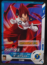 Charger l&#39;image dans la galerie, Carte Dragon Ball Super Divers Part 1 n° SDV1-46 N (2024) Bandai roi vegeta cardamehdz point com mehdz atout