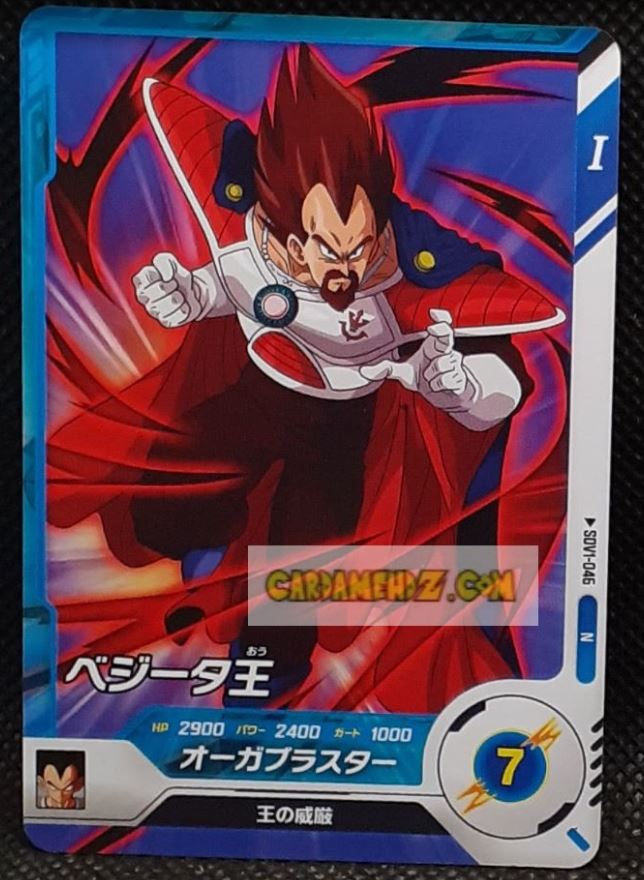 Carte Dragon Ball Super Divers Part 1 n° SDV1-46 N (2024) Bandai roi vegeta cardamehdz point com mehdz atout