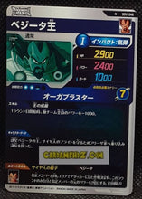Charger l&#39;image dans la galerie, Carte Dragon Ball Super Divers Part 1 n° SDV1-46 N (2024) Bandai roi vegeta cardamehdz point com mehdz atout