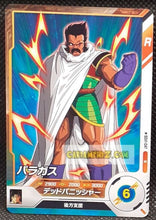 Charger l&#39;image dans la galerie, Carte Dragon Ball Super Divers Part 1 n° SDV1-47 N (2024) Bandai paragus cardamehdz point com mehdz atout