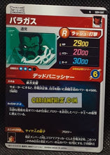 Charger l&#39;image dans la galerie, Carte Dragon Ball Super Divers Part 1 n° SDV1-47 N (2024) Bandai paragus cardamehdz point com mehdz atout