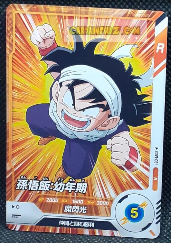 Carte Dragon Ball Super Divers Part 1 n° SDV1-51 N (2024) Bandai songohan cardamehdz point com mehdz atout