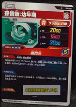 Charger l&#39;image dans la galerie, Carte Dragon Ball Super Divers Part 1 n° SDV1-51 N (2024) Bandai songohan cardamehdz point com mehdz atout