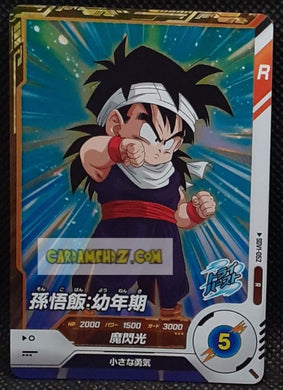 Carte Dragon Ball Super Divers Part 1 n° SDV1-52 R (2024) Bandai songohan cardamehdz point com mehdz atout
