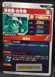 Carte Dragon Ball Super Divers Part 1 n° SDV1-52 R (2024) Bandai songohan cardamehdz point com mehdz atout