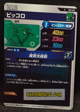 Charger l&#39;image dans la galerie, Carte Dragon Ball Super Divers Part 1 n° SDV1-53 N (2024) Bandai piccolo cardamehdz point com mehdz atout