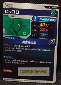 Carte Dragon Ball Super Divers Part 1 n° SDV1-53 N (2024) Bandai piccolo cardamehdz point com mehdz atout