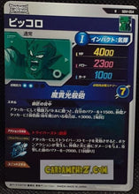 Charger l&#39;image dans la galerie, Carte Dragon Ball Super Divers Part 1 n° SDV1-54 R (2024) Bandai piccolo cardamehdz point com mehdz atout