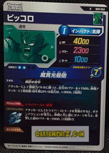 Carte Dragon Ball Super Divers Part 1 n° SDV1-54 R (2024) Bandai piccolo cardamehdz point com mehdz atout