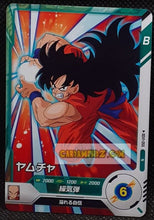 Charger l&#39;image dans la galerie, Carte Dragon Ball Super Divers Part 1 n° SDV1-55 N (2024) Bandai yamcha cardamehdz point com mehdz atout