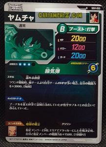 Carte Dragon Ball Super Divers Part 1 n° SDV1-55 N (2024) Bandai yamcha cardamehdz point com mehdz atout