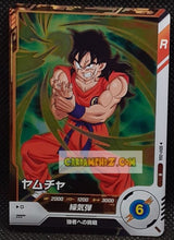 Charger l&#39;image dans la galerie, Carte Dragon Ball Super Divers Part 1 n° SDV1-56 R (2024) Bandai yamcha cardamehdz point com mehdz atout