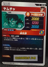Charger l&#39;image dans la galerie, Carte Dragon Ball Super Divers Part 1 n° SDV1-56 R (2024) Bandai yamcha cardamehdz point com mehdz atout