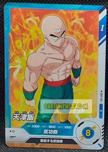 Charger l&#39;image dans la galerie, Carte Dragon Ball Super Divers Part 1 n° SDV1-57 N (2024) Bandai tenshinhan cardamehdz point com mehdz atout