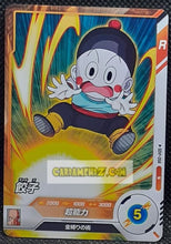Charger l&#39;image dans la galerie, Carte Dragon Ball Super Divers Part 1 n° SDV1-58 N (2024) Bandai chaozu cardamehdz point com mehdz atout