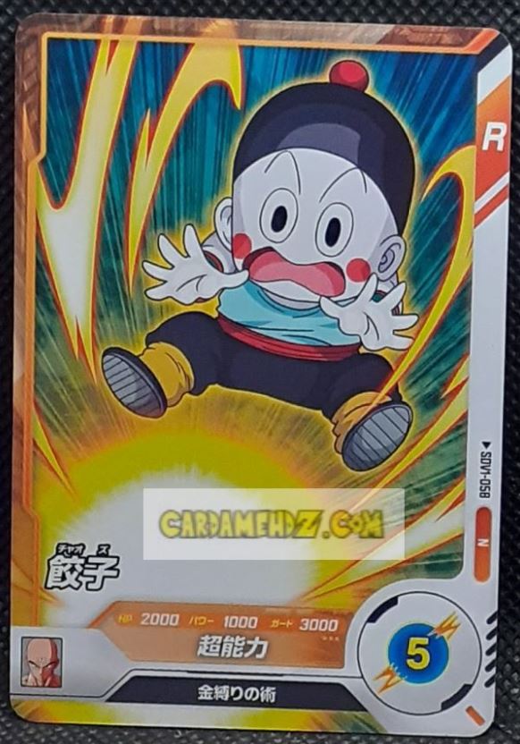 Carte Dragon Ball Super Divers Part 1 n° SDV1-58 N (2024) Bandai chaozu cardamehdz point com mehdz atout