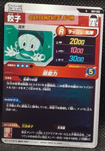 Charger l&#39;image dans la galerie, Carte Dragon Ball Super Divers Part 1 n° SDV1-58 N (2024) Bandai chaozu cardamehdz point com mehdz atout