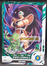 Charger l&#39;image dans la galerie, Dragon Ball Super Divers Part 1 n° SDV1-60 R (2024)
