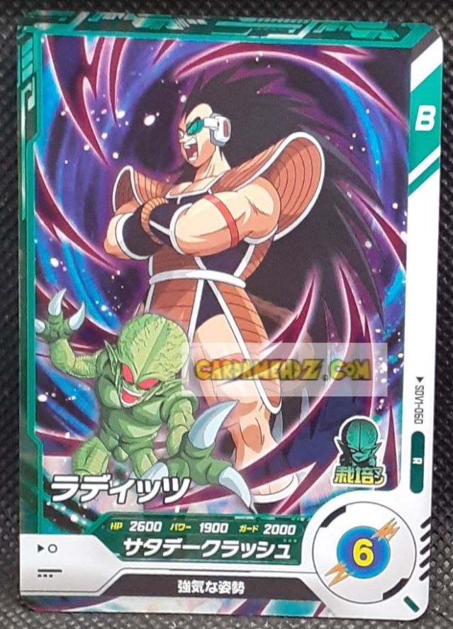 Dragon Ball Super Divers Part 1 n° SDV1-60 R (2024)