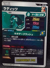 Charger l&#39;image dans la galerie, Dragon Ball Super Divers Part 1 n° SDV1-60 R (2024)