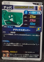 Charger l&#39;image dans la galerie, Carte Dragon Ball Super Divers Part 1 n° SDV1-61 N (2024) Bandai nappa cardamehdz point com mehdz atout