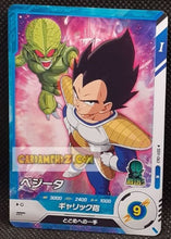 Charger l&#39;image dans la galerie, Carte Dragon Ball Super Divers Part 1 n° SDV1-63 N (2024) Bandai vegeta cardamehdz point com mehdz atout