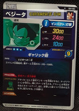 Charger l&#39;image dans la galerie, Carte Dragon Ball Super Divers Part 1 n° SDV1-63 N (2024) Bandai vegeta cardamehdz point com mehdz atout
