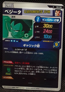 Carte Dragon Ball Super Divers Part 1 n° SDV1-63 N (2024) Bandai vegeta cardamehdz point com mehdz atout