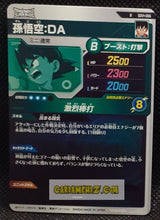 Charger l&#39;image dans la galerie, Carte Dragon Ball Super Divers Part 1 n° SDV1-66 R (2024) Bandai songoku cardamehdz point com mehdz atout