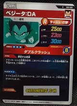 Charger l&#39;image dans la galerie, Carte Dragon Ball Super Divers Part 1 n° SDV1-69 R (2024) Bandai vegeta cardamehdz point com mehdz atout
