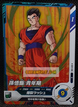 Charger l&#39;image dans la galerie, Dragon Ball Super Divers Part 1 n° SDV1-6 R (2024)