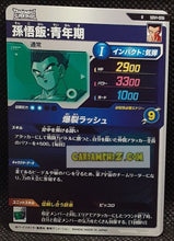 Charger l&#39;image dans la galerie, Dragon Ball Super Divers Part 1 n° SDV1-6 R (2024)