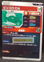 Charger l&#39;image dans la galerie, Carte Dragon Ball Super Divers Part 1 n° SDV1-71 N (2024) Bandai piccolo cardamehdz point com mehdz atout