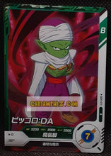 Charger l&#39;image dans la galerie, Carte Dragon Ball Super Divers Part 1 n° SDV1-72 R (2024) Bandai PICCOLO cardamehdz point com mehdz atout