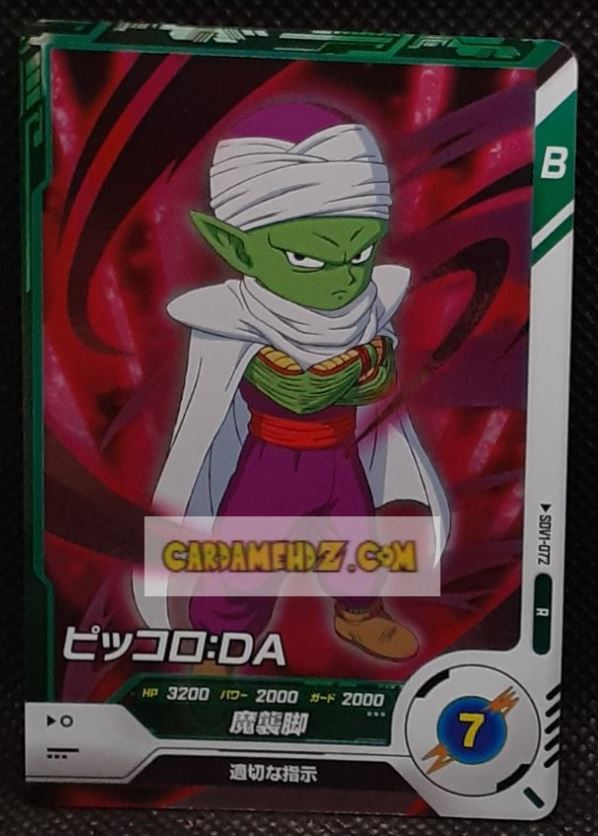 Carte Dragon Ball Super Divers Part 1 n° SDV1-72 R (2024) Bandai PICCOLO cardamehdz point com mehdz atout